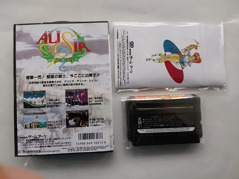 Alisia Dragon 2