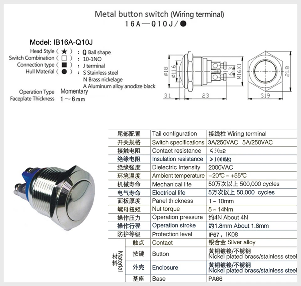 IB16A-Q10J  (5)drawing