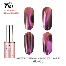 Гель-лак для ногтей GIRL2GIRL 4D CATEYE новые цвета
