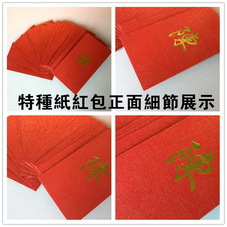 20piece 1lot Hongkong Surnames Hongbao Red Packets font b Envelopes b font Customized Last Name Family