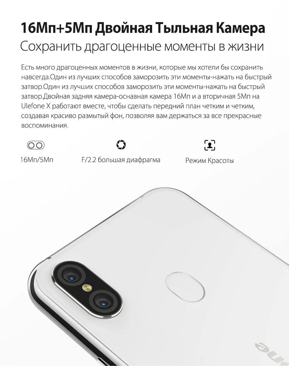 ulefone-x-Features-950px-Russian_07