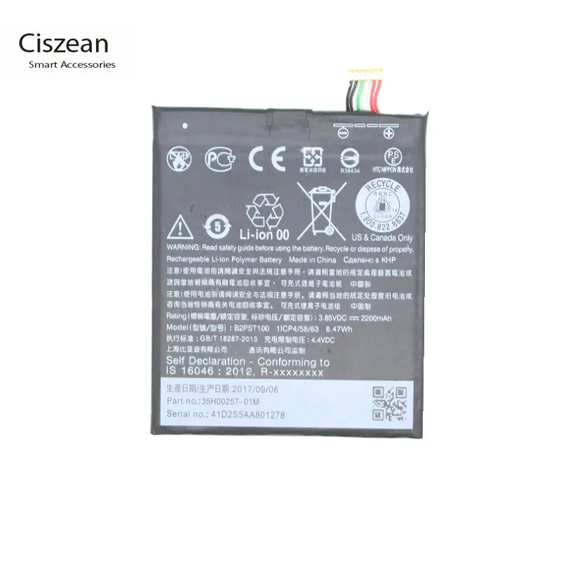 Ciszean 1x батарея высокой емкости 2200mAh B2PST100 b2pst100 для HTC DESIRE 628 630 650 530 D530U аккумулятор |