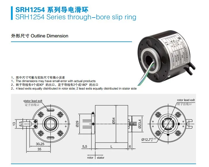 

6 circuit conductive through-bore slip ring SRH1254-6