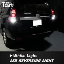Tcart T15 ошибок для Toyota land cruiser prado 150 2014 2017 2018 Светодиодные Автомобильные фары Обратный лампы Резервное копирование огни аксессуары