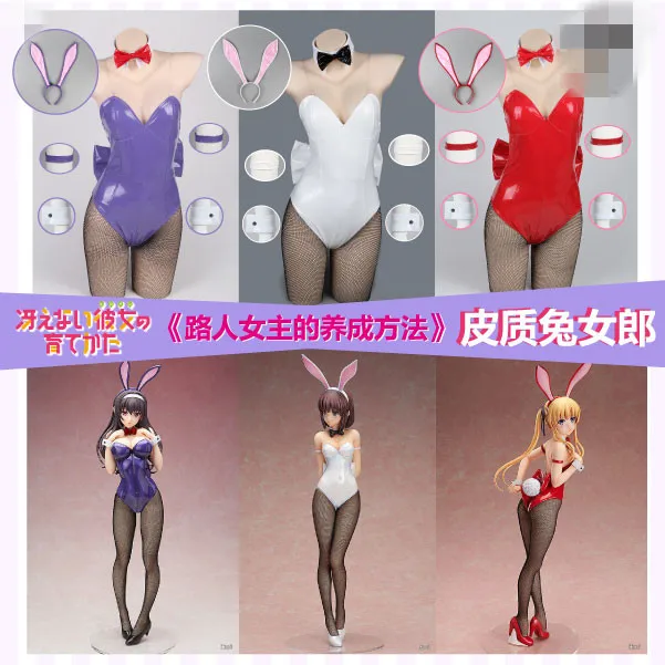 Hyodo Michiru Saekano: как расти скучной девушки Kato Megumi Utaha Eriri Bunny Girl Сексуальный костюм для