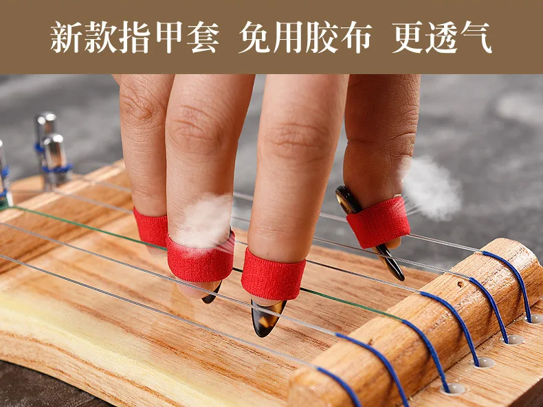 Zither pipa лента без окружающей среды Набор ногтей Кольцо Китайский Zither La Cetra набор из десяти