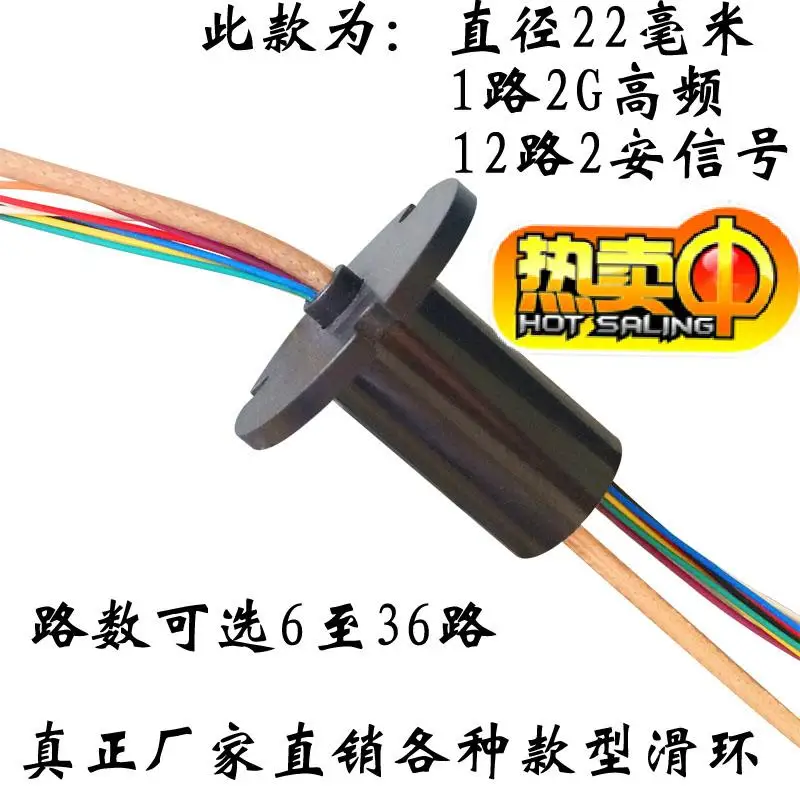 

1 Radio Frequency Slide Ring +12 Signal Ring. High Frequency Slide Ring.SDI Mixed Slip Ring - Customizable Multichannel SDI