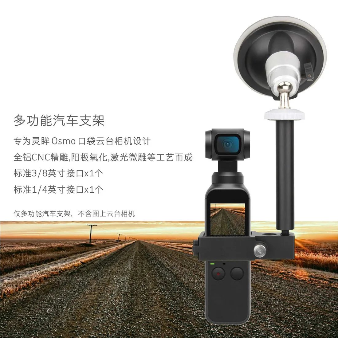 Для DJI Osmo Карманная камера 360 градусов Автомобильный держатель кронштейн