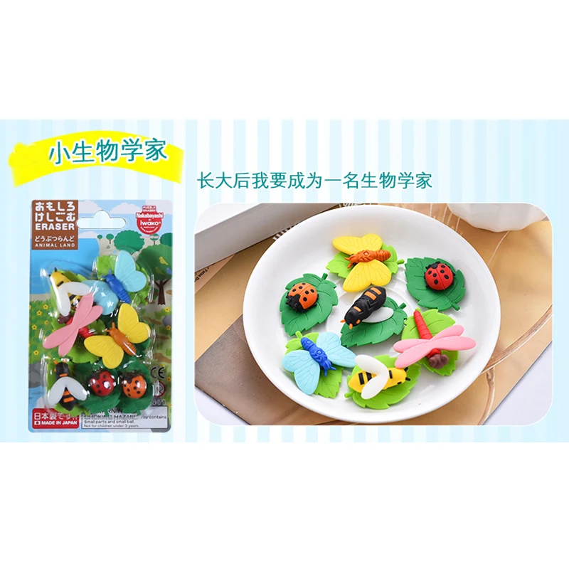Japan IWAKO Puzzle Eraser Set Novelty Dessert/Animal/Toy Collection Perfect Gift Creative Stationery - Цвет: Little Biologist