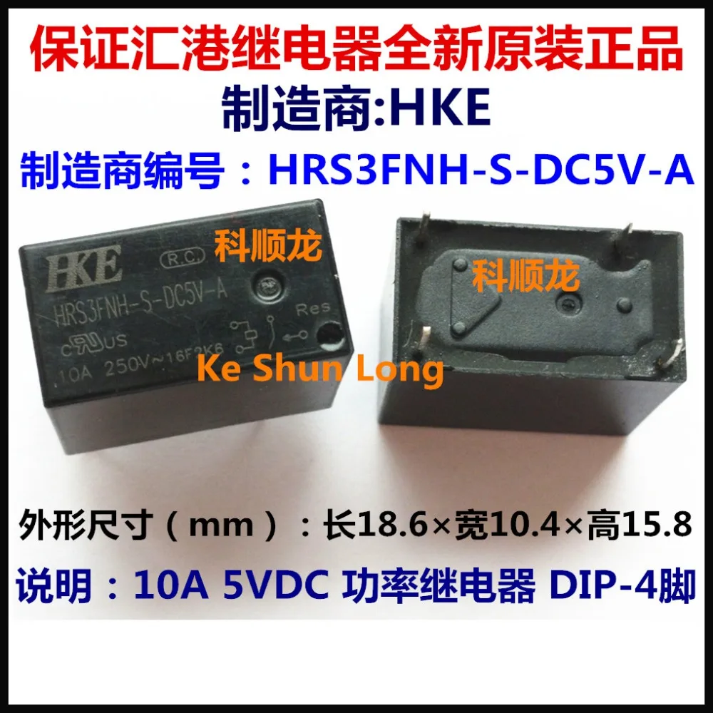 HKE HRS3FNH-S-DC5V-A HRS3FNH-S-DC12V-A HRS3FNH-S-DC24V-A 4 Пина 10A 5VDC 12VDC 24VDC Мощность реле