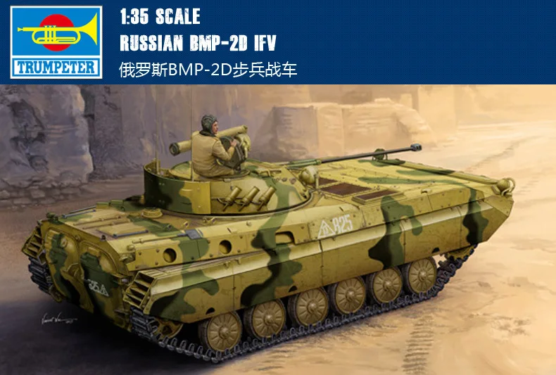 

Trumpet 1/35 Russian BMP-2D Infantry Chariot 05585 Assembly Model Building Kits Toy
