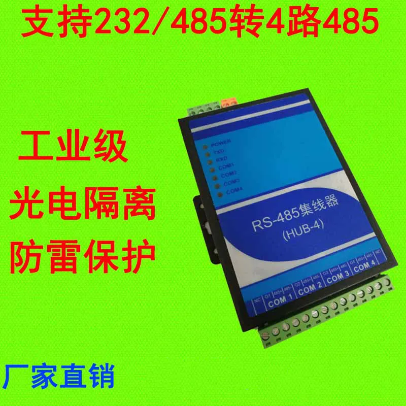 

4 Port 485 Hub 1 Input 4 Out Two-way Isolation 485 Distributor 485 Shared Device 485 Repeater
