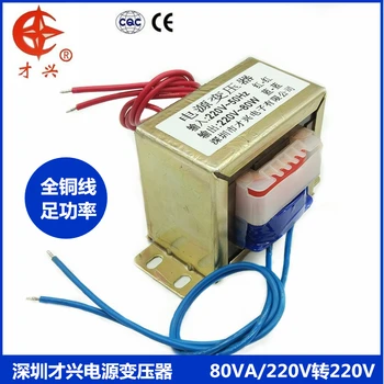 

Isolation transformer 80W DB-80VA 220V to 220V 0.36A 1:1 safety isolation Anti-jamming