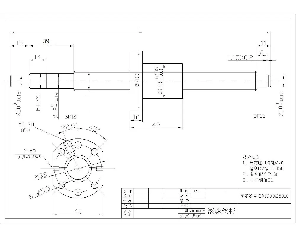 SFU1605 набор: SFU1605 шариковый винт С7 с торцевой обработкой+ 1605 шариковая гайка+ гайка Корпус+ BK/BF12 Опора+ муфта RM1605