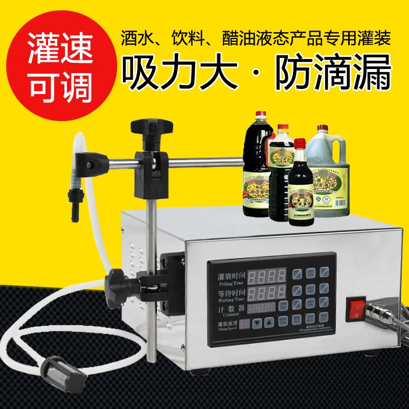 Обновленная версия YK-280 с ЧПУ Жидкостная количественная наполнительная машина винная влага установленная Автоматическая маленькая машина для консервирования напитков