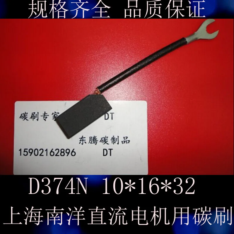 D374N DC motor motor printing machine carbon brush 5*10*20/6*16*25/7*15*30/8*12.5*40 chinese classics inscriptions collection copybook deng shiru official seal script brush calligraphy copy book hd color printing