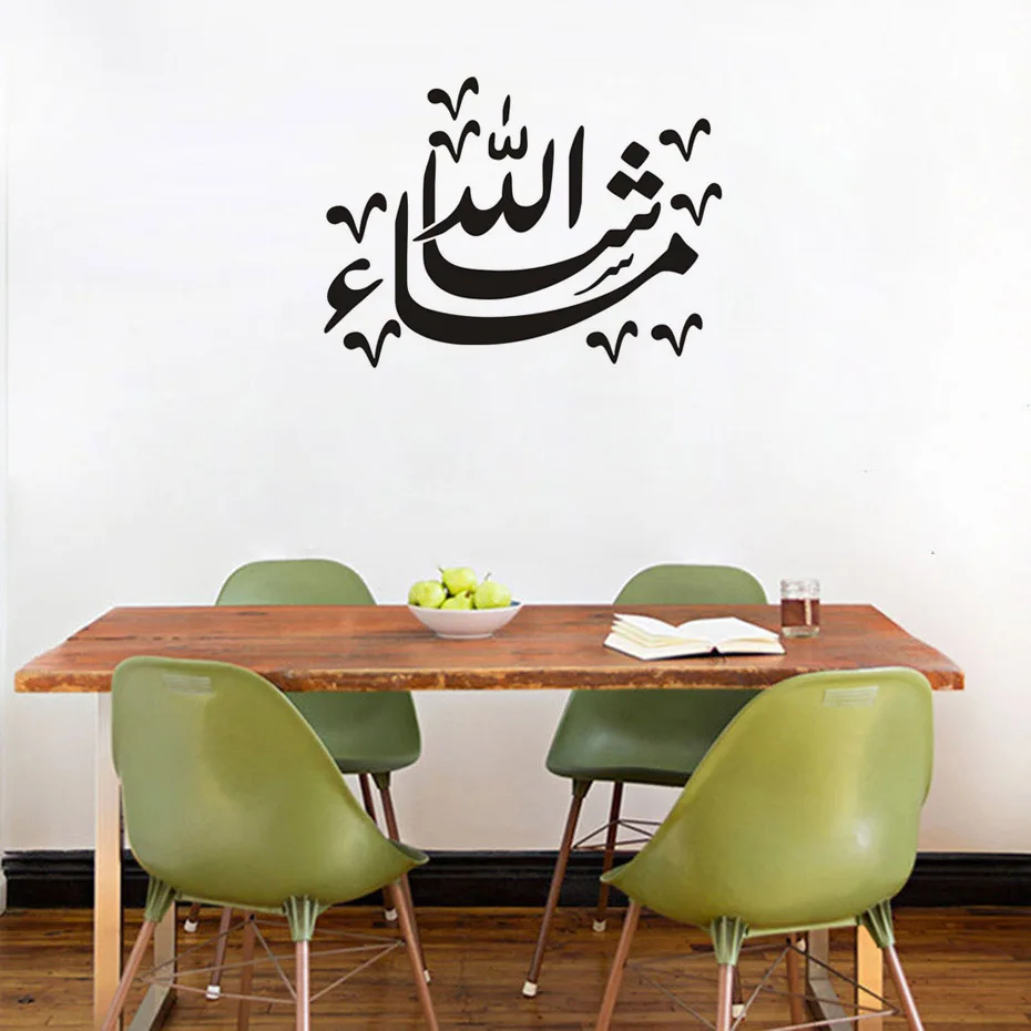 Наклейка на стену мусульманская каллиграфия исламский настенный стикер Бог Аллах Арабский стиль Коран цитаты мечети искусство настенные виниловые Спальня дома Товары Декор