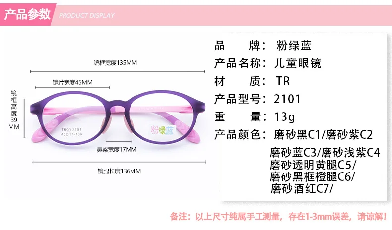 Детские очки детские гибкие TR90 простые очки оправа оптические очки по рецепту оправы очки в стиле пэчворк Y2101-30