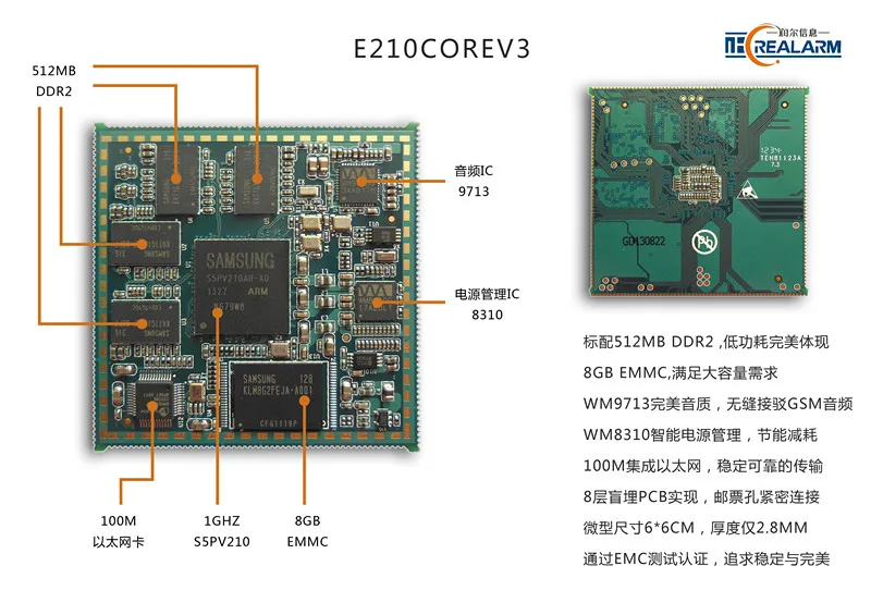 Для запуска Real210 Совет по развитию Cortex-A8 + 7 дюймов Емкость экран S5PV210 Android4.0 Hua Tian Чжэн