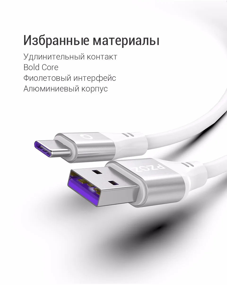 PZOZ 5A Тип usb-C кабель для huawei P20 P10 P9 Коврики 20 Pro X 10 lite Honor 8X мобильного телефона Зарядное устройство Быстрая зарядка USB C данных шнур 5A Тип usb-C кабель для huawei мобильного телефона Зарядное