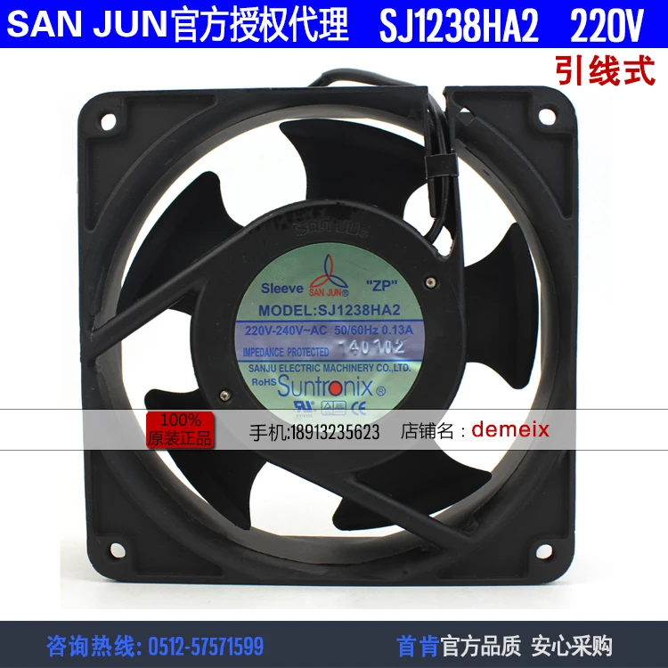 Новый Suntronix SAN JUN SANJUN рукав SJ1238HA212038 металлический каркас 220 V Вентилятор