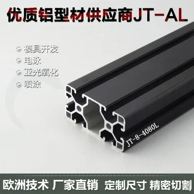 Black Aluminum Profile Aluminum Extrusion Profile 4080 40*80 commonly used in assembling device frame, table and display stand