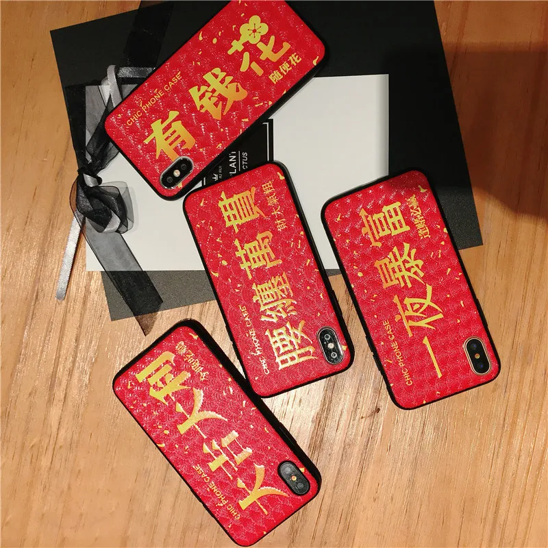 Cases for iPhone 6 6s 7 8 Plus Fun Chinese Character (9)