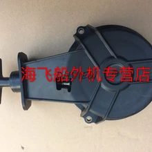 Стартер в сборе для Parsun 2 такта 3.6Hp