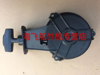 

Free shipping starter assy for Parsun 2 stroke 3.6Hp