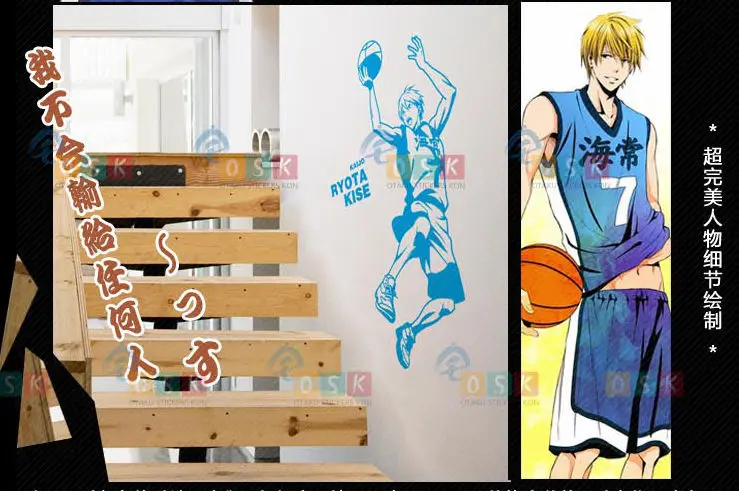 Настенные виниловые наклейки Kuroko no Basuke декоративные для дома Аниме