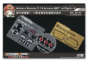 

KNL HOBBY Voyager Model BR35134 modern Russian T-14 main battle tank lights transformation pieces