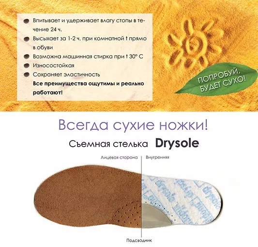 fdo-drysole-poster