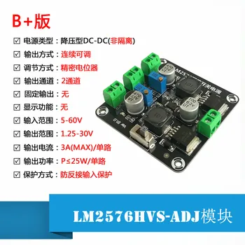 

LM2576HV Step-down Module DC-DC 5-60V Input 1.25V-30V Output Multi-channel Power Supply