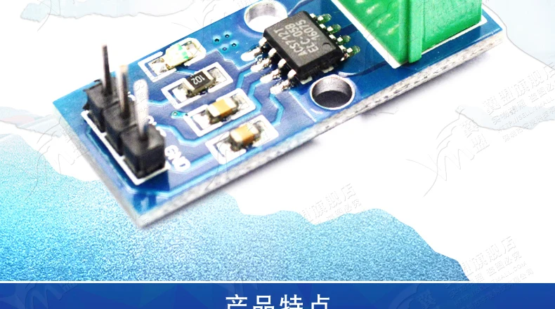 _-5A-ACS712--tmall_02