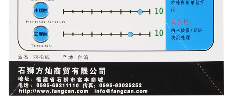 4 шт. FANGCAN BG95 прочный Бадминтон ракетка строка Высокая прочность комплексная и леска переплетаются + Титан до 30lbs