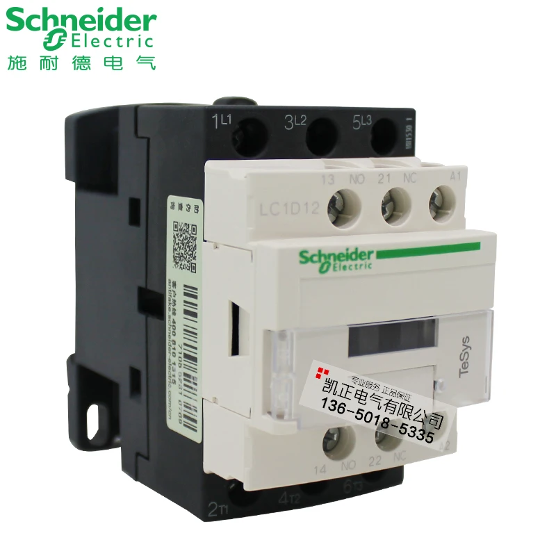 

Original authentic Schneider contactor LC1D12 AC contactor coil AC48V LC1-D12E7C 12A
