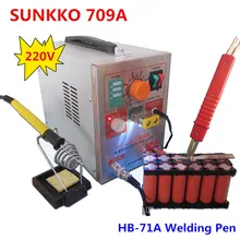220 В 18650 кВт SUNKKO 709A батарея точечный сварщик с 71A ручка сварщика для сварочная станция точечный сварочный аппарат
