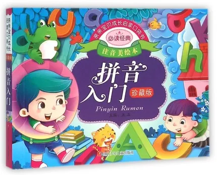 

Pinyin in Preschoo for Learning Chinese phoneticize / Basic language learning books