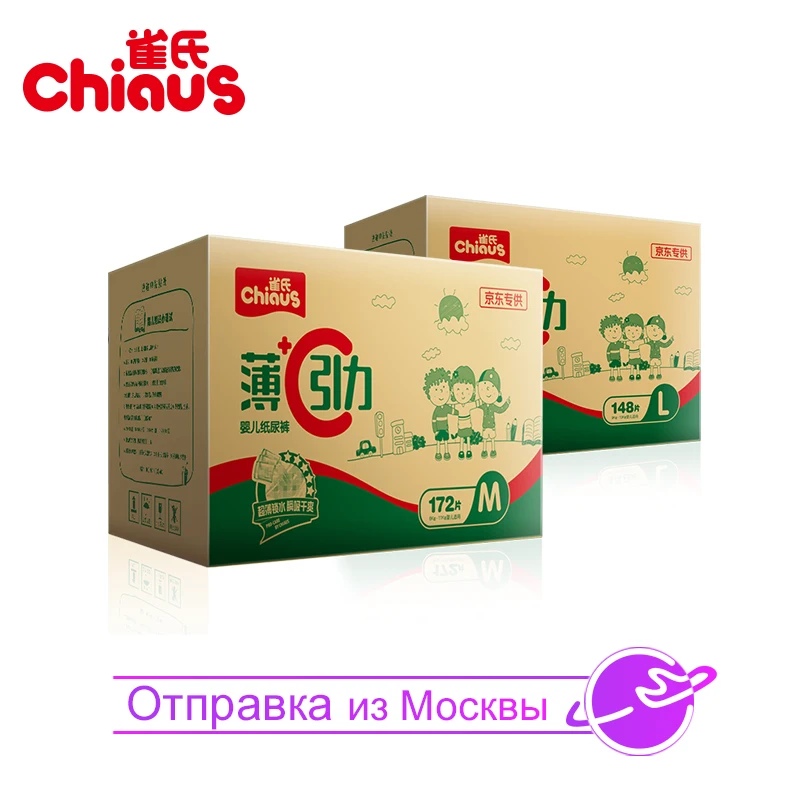 

disposable diapers Chiaus Ultra Thin M 172pcs + L 148pcs nappy changing for newborn