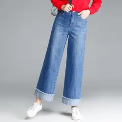 Makuluya Женская Высокое качество широкие джинсы джинсовые до щиколотки брюки с высокой талией свободные универсальные Повседневные высокие