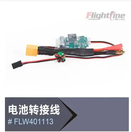 battery adapter cable for Freewing Flight Line B24 B-24 Liberator rc toy plane