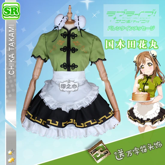 

Hot New Love Live Sunshine Aqours Kunikida Hanamaru Cheongsam Unawakened Cosplay Costume Women Dress Halloween Cosplay Outfits