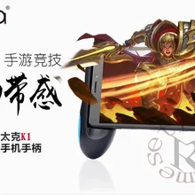 DHL, 50 шт./партия, рукоятка для игры, регулируемый игровой контроллер, подлокотник для стола, ручка для игры, универсальная подставка для мобильного телефона