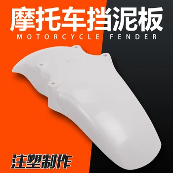 

Motorcycle Mudguards Motorcycle Blank front fender for HONDA VFR400 NC30 CBR400 NC23 NC29 VFR CBR 400