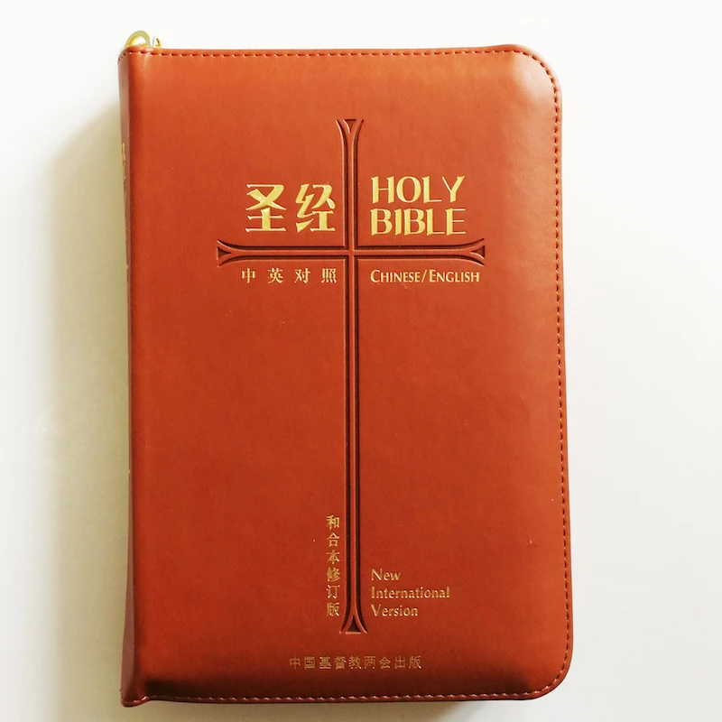 The Holy Bible Chinese/English (Revised Chinese Union Version /New International Version) Simplified Chinese Edition Small 32K The Holy Bible Chinese/English (Revised Chinese Union Version /New International Version) Simplified Chinese Edition Small 32K