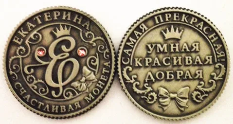 brezplačna pošiljka nogometni spominski kovanci "catherine" starodavne ruske črke kovanci klasični kovanci rublje replike