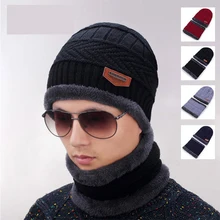 Шеи теплые, вязаные шапки и шарфа комплект мех; подклад из шерсти толстые теплые вязаные шапочки, Балаклава Зимняя вязанная круглая Лыжная Шапочка Для мужчин Для женщин шапка черепки капота