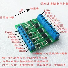 Четыре-позиционный переключатель Модуль PLC Плата усилителя/высокая Мощность оптрон 3,3/5/12/24 V