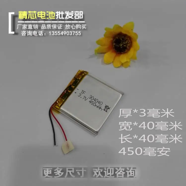 3 7 V литиевая батарея для MEIZU M6 электрическая плата 304040 450MAH перезаряжаемый