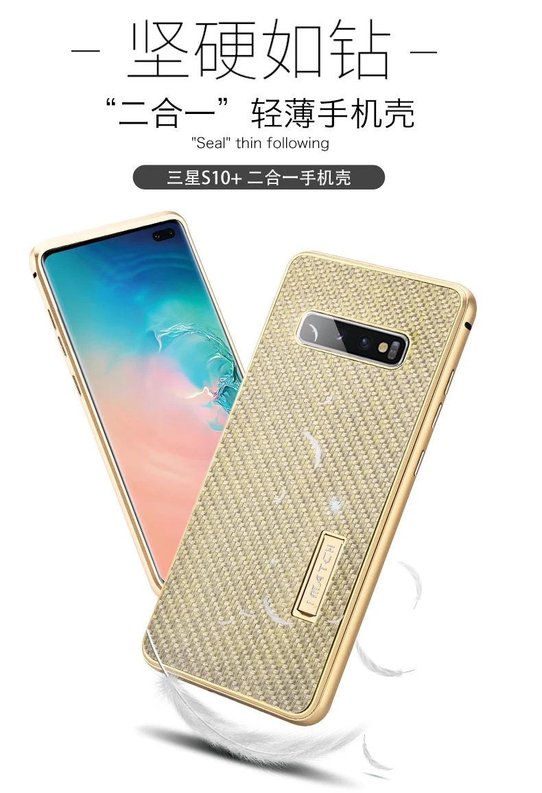 

New Design Metal Phone Case for Samsung Galaxy S10 Cover Hard Metal Frame+Silicone 2 in 1 Protective Phone Sleeve